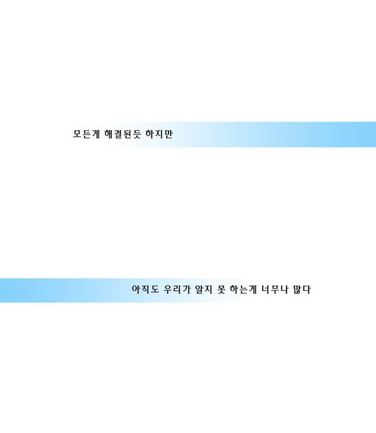 트레이스 outro 김윤성 46