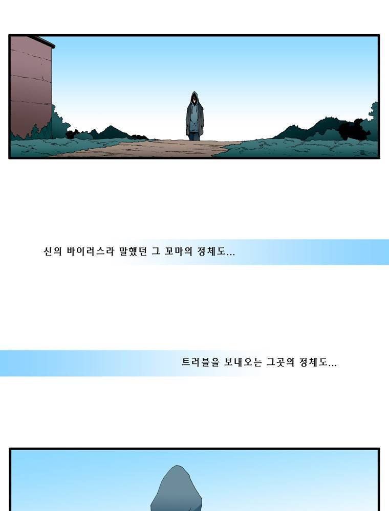 트레이스 outro 김윤성 47
