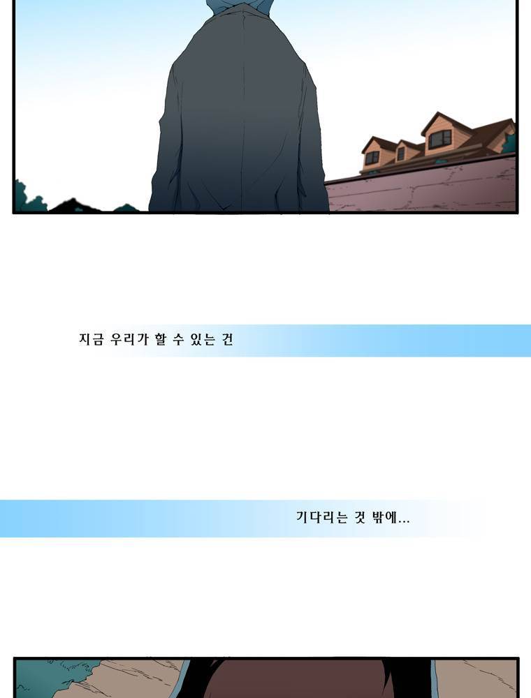 트레이스 outro 김윤성 48