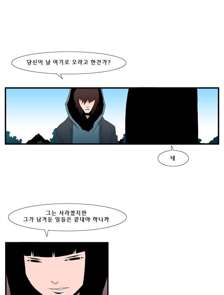 트레이스 outro 김윤성 51