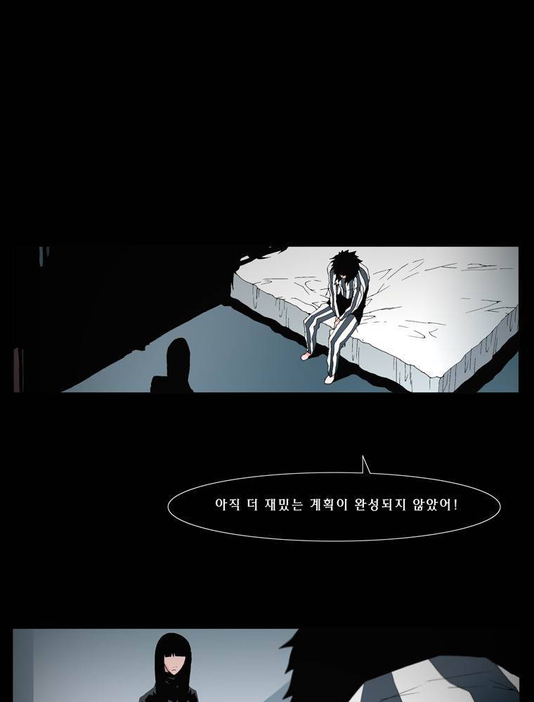 트레이스 outro 김윤성 57
