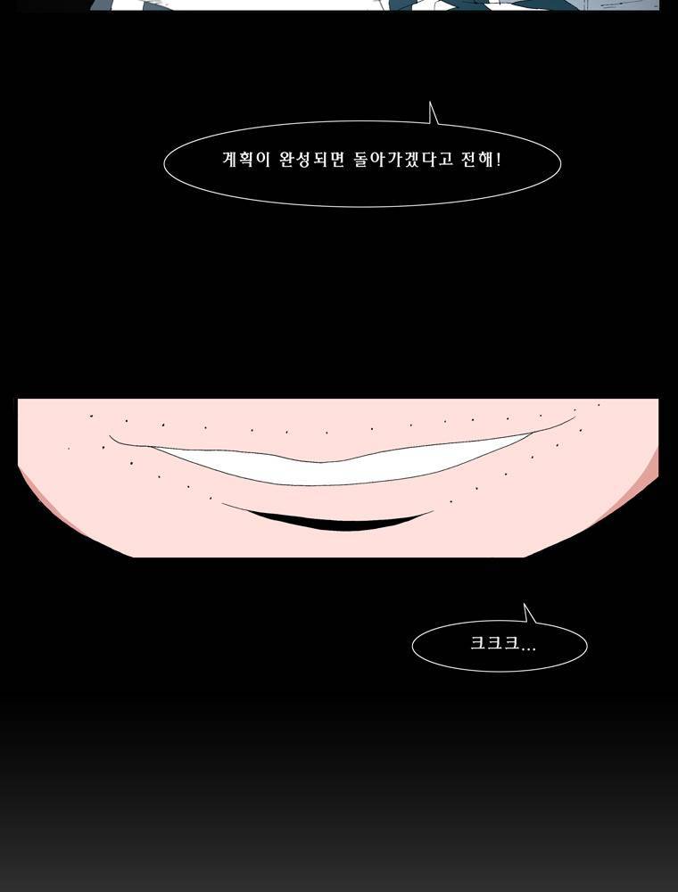 트레이스 outro 김윤성 59
