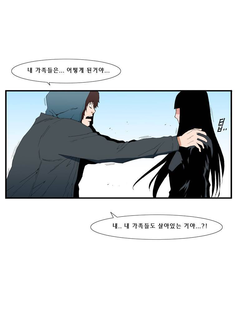 트레이스 outro 김윤성 63