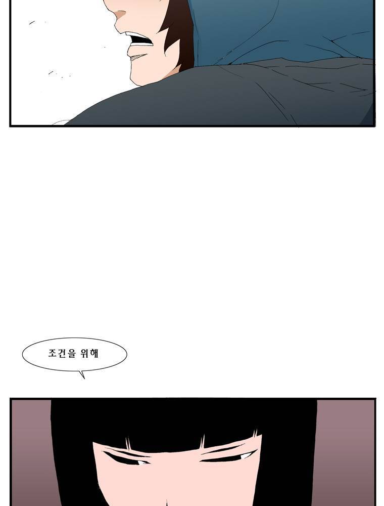 트레이스 outro 김윤성 69