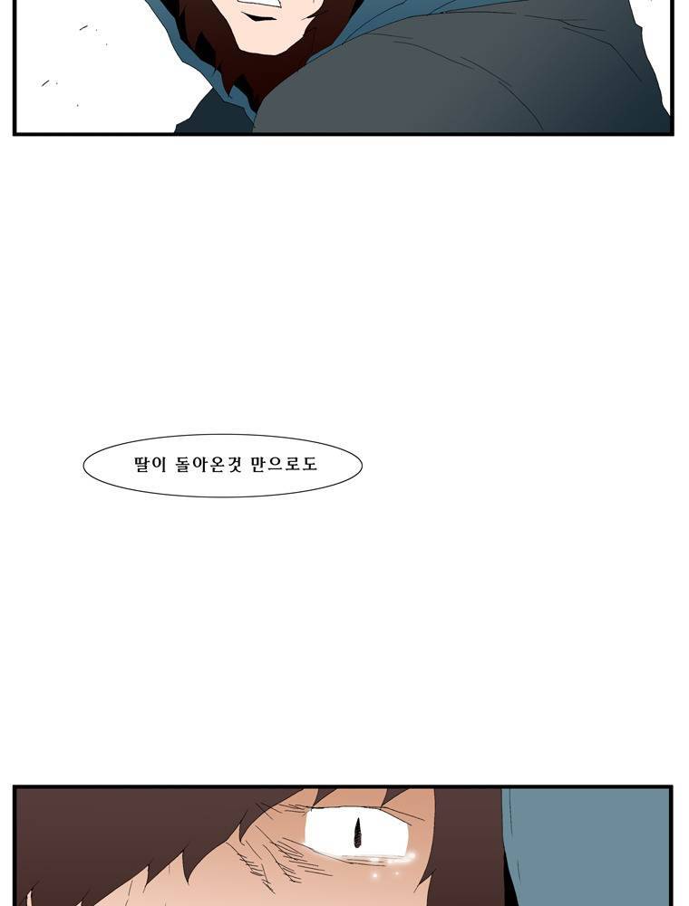 트레이스 outro 김윤성 71