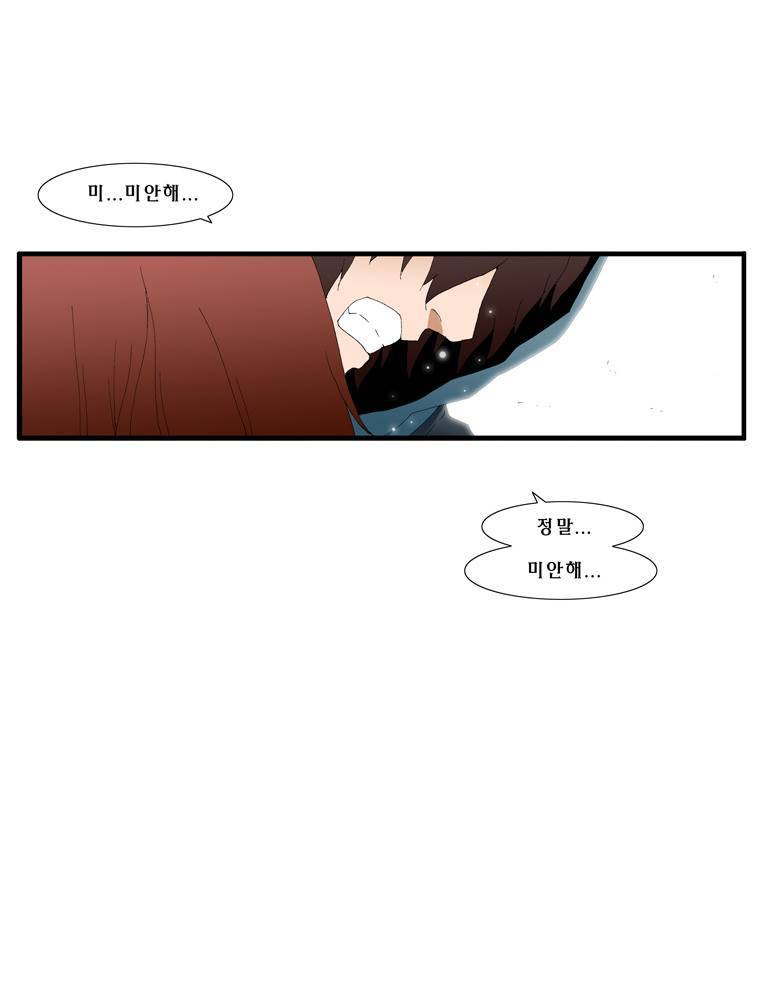 트레이스 outro 김윤성 82