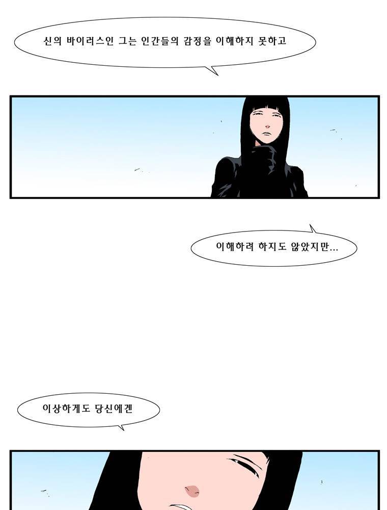 트레이스 outro 김윤성 83