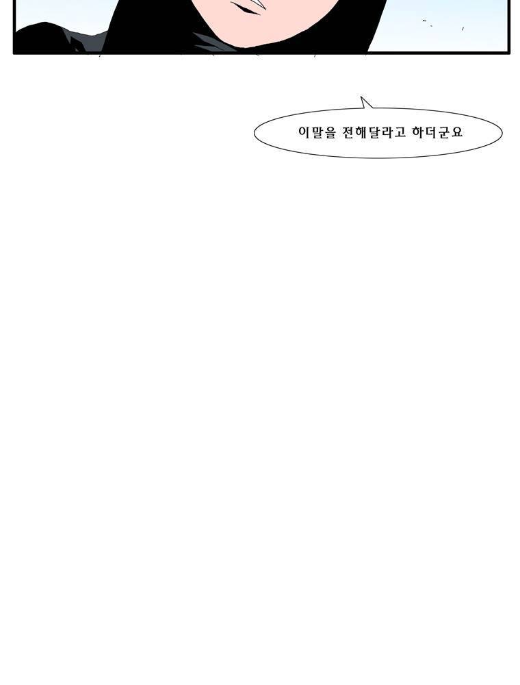 트레이스 outro 김윤성 84