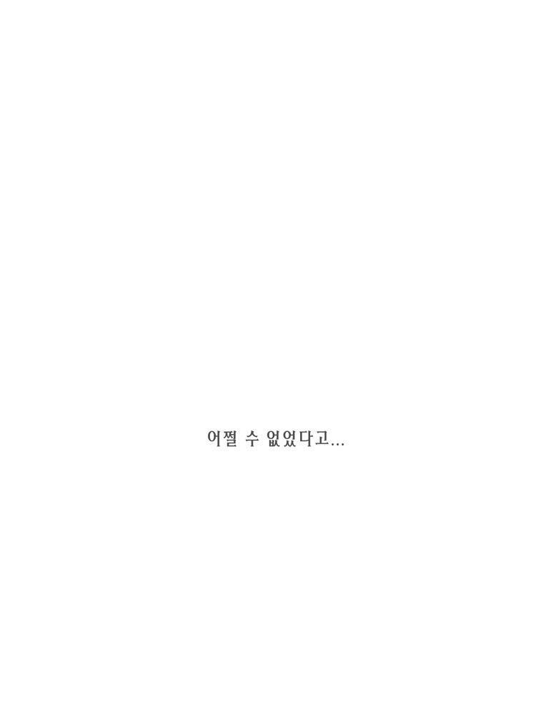 트레이스 outro 김윤성 87