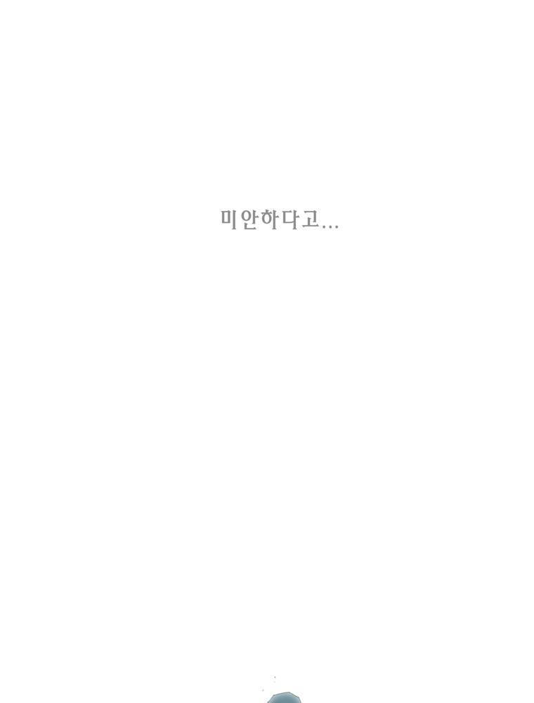 트레이스 outro 김윤성 89