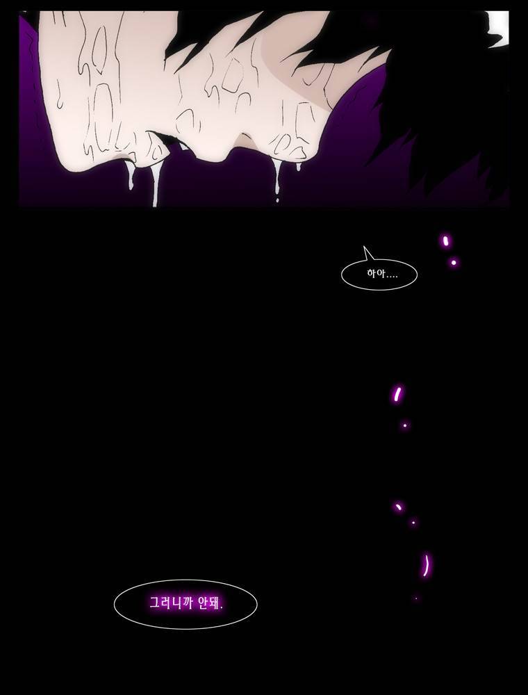 트레이스 교류자 7화 4