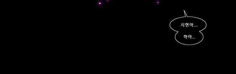 트레이스 교류자 7화 8