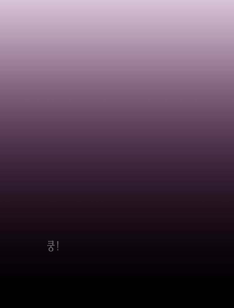트레이스 교류자 17화 5