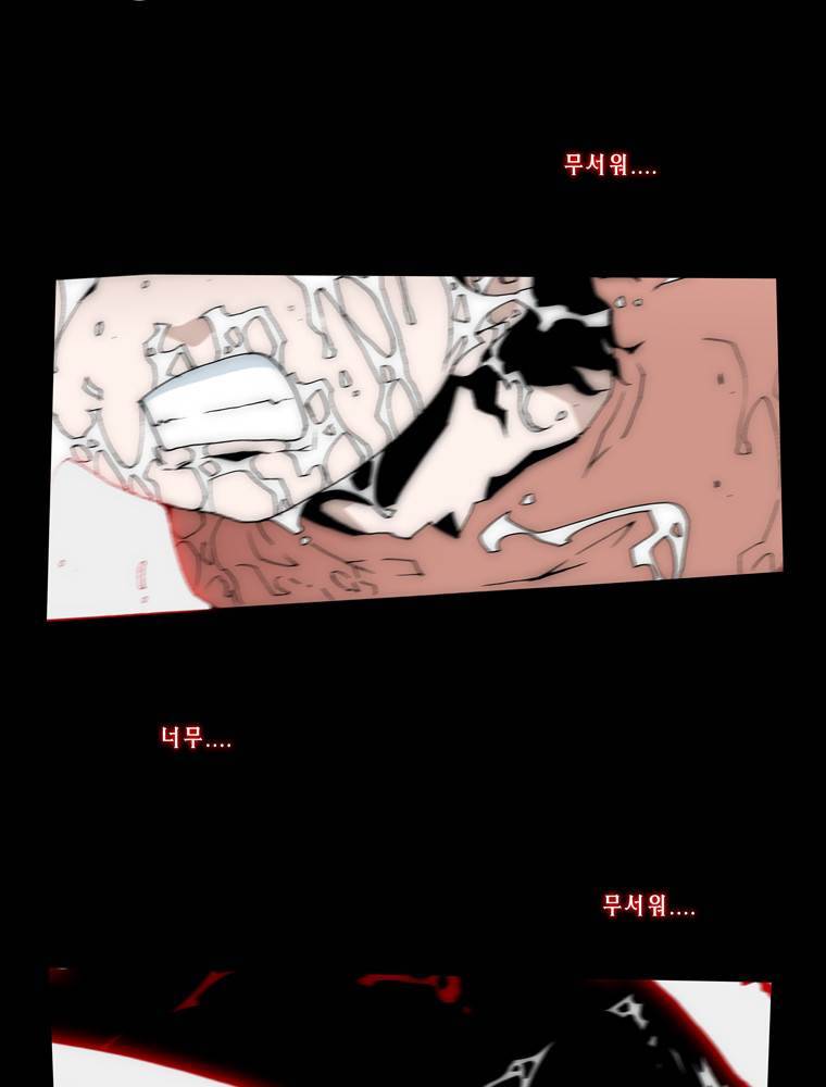 트레이스 교류자 17화 7