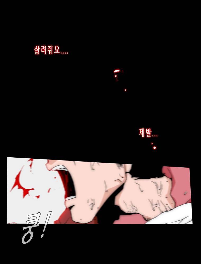 트레이스 교류자 17화 9