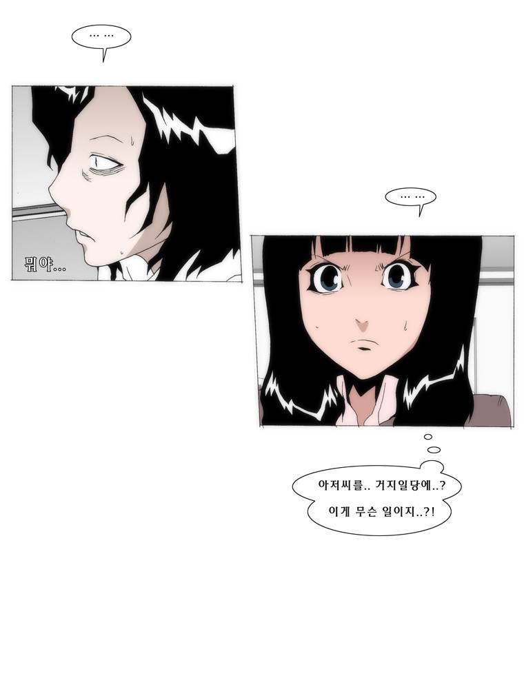 트레이스 교류자 27화 4