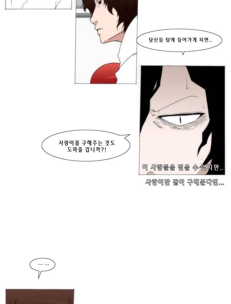 트레이스 교류자 27화 6
