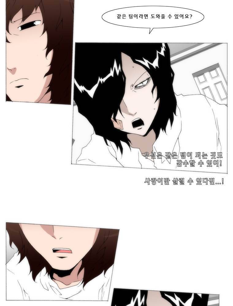 트레이스 교류자 27화 7