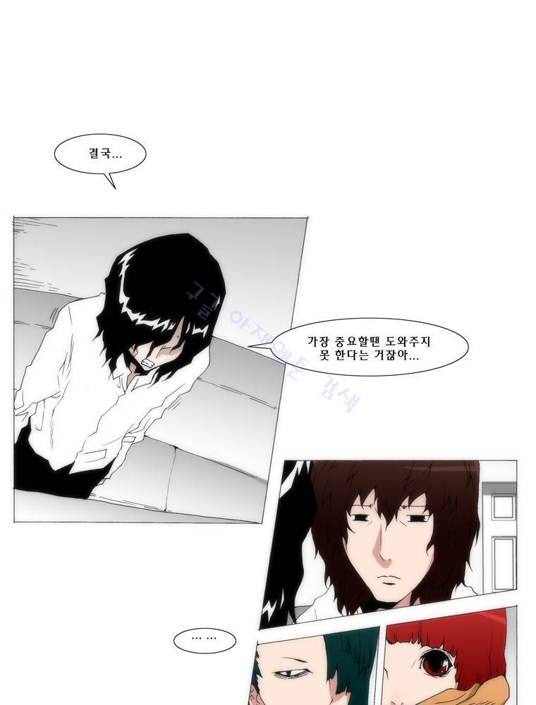 트레이스 교류자 27화 10