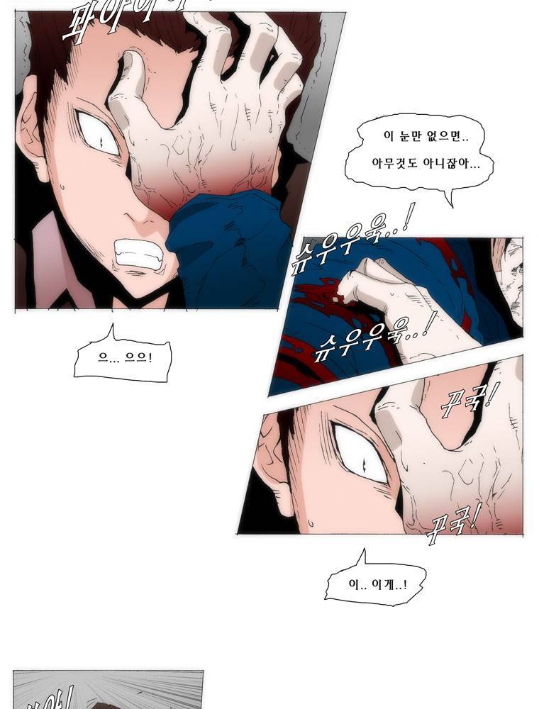트레이스 교류자 37화 5