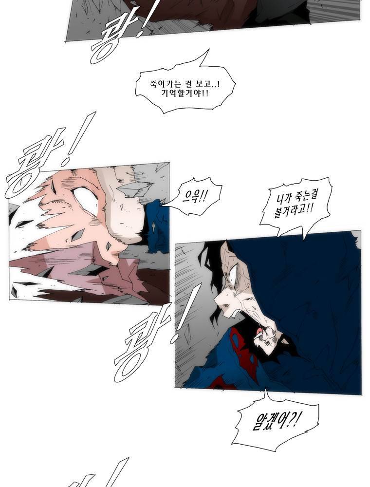 트레이스 교류자 37화 20