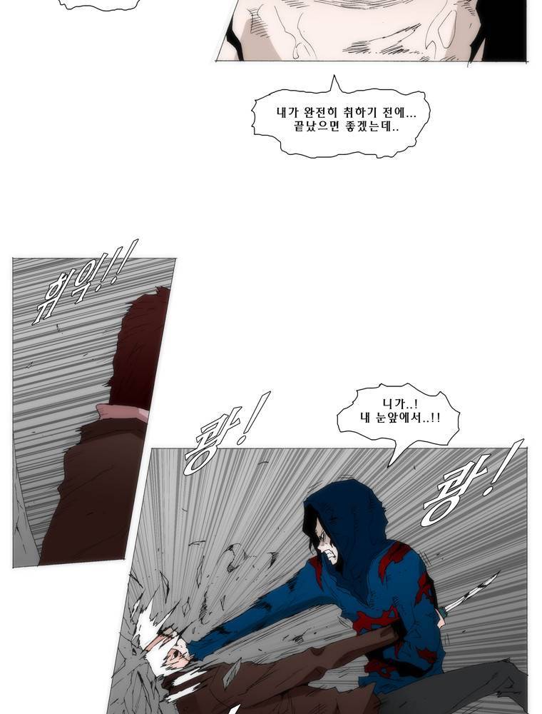 트레이스 교류자 37화 27