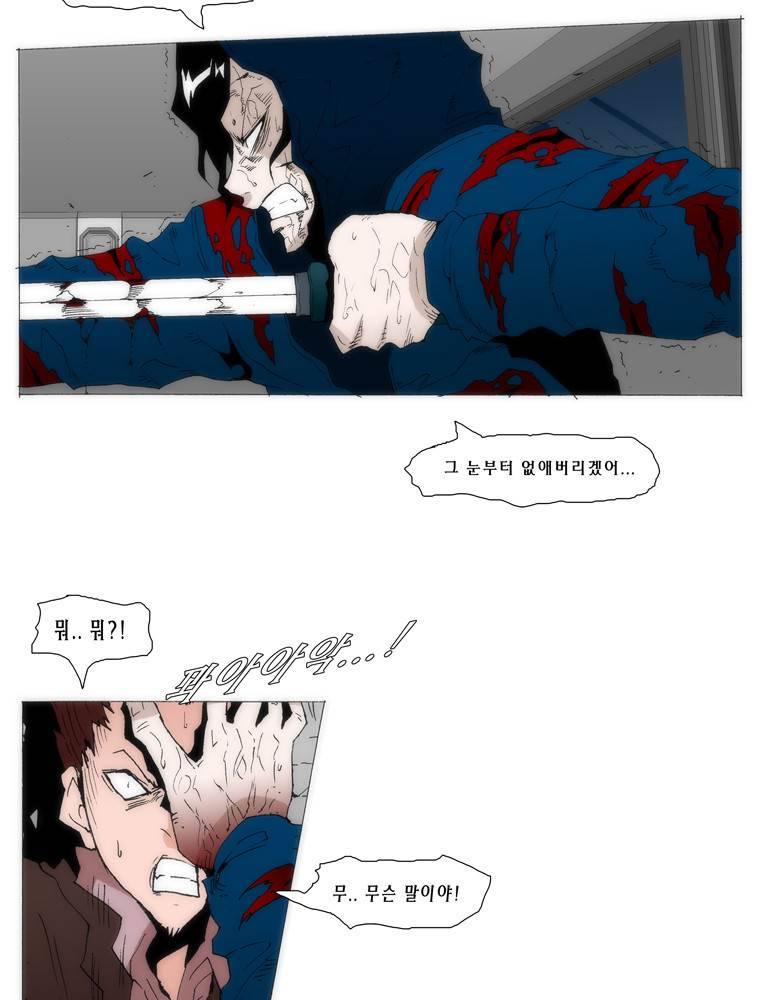 트레이스 교류자 37화 38