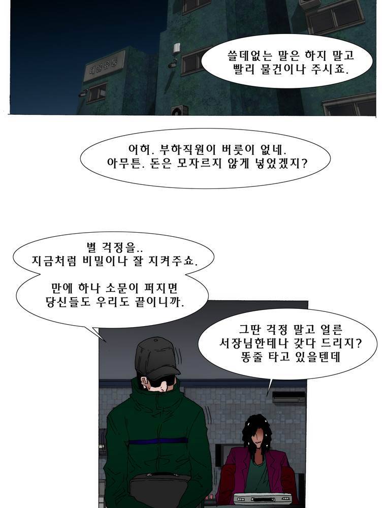 트레이스 아머라인 7화 2