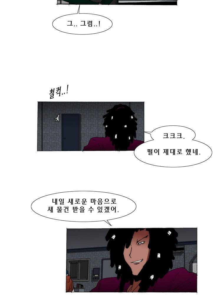 트레이스 아머라인 7화 3