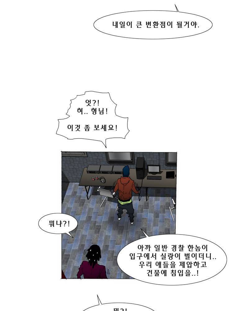 트레이스 아머라인 7화 4