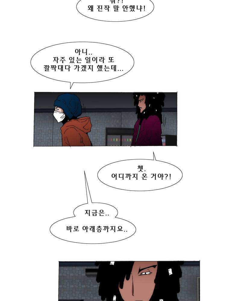트레이스 아머라인 7화 5