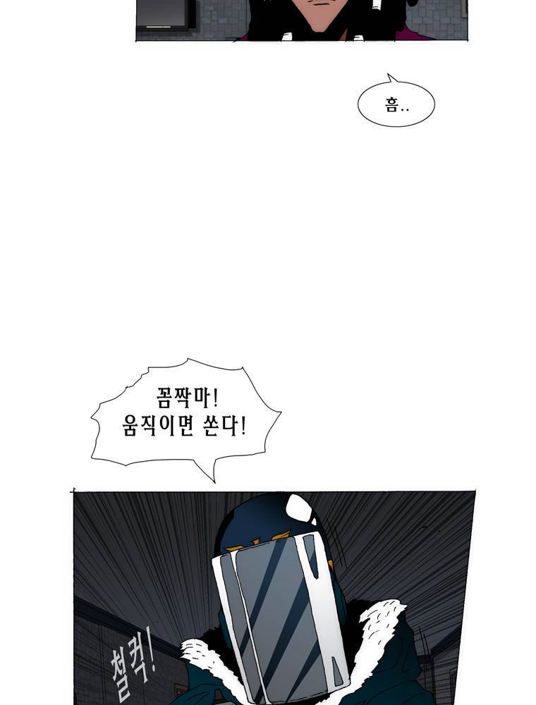 트레이스 아머라인 7화 6