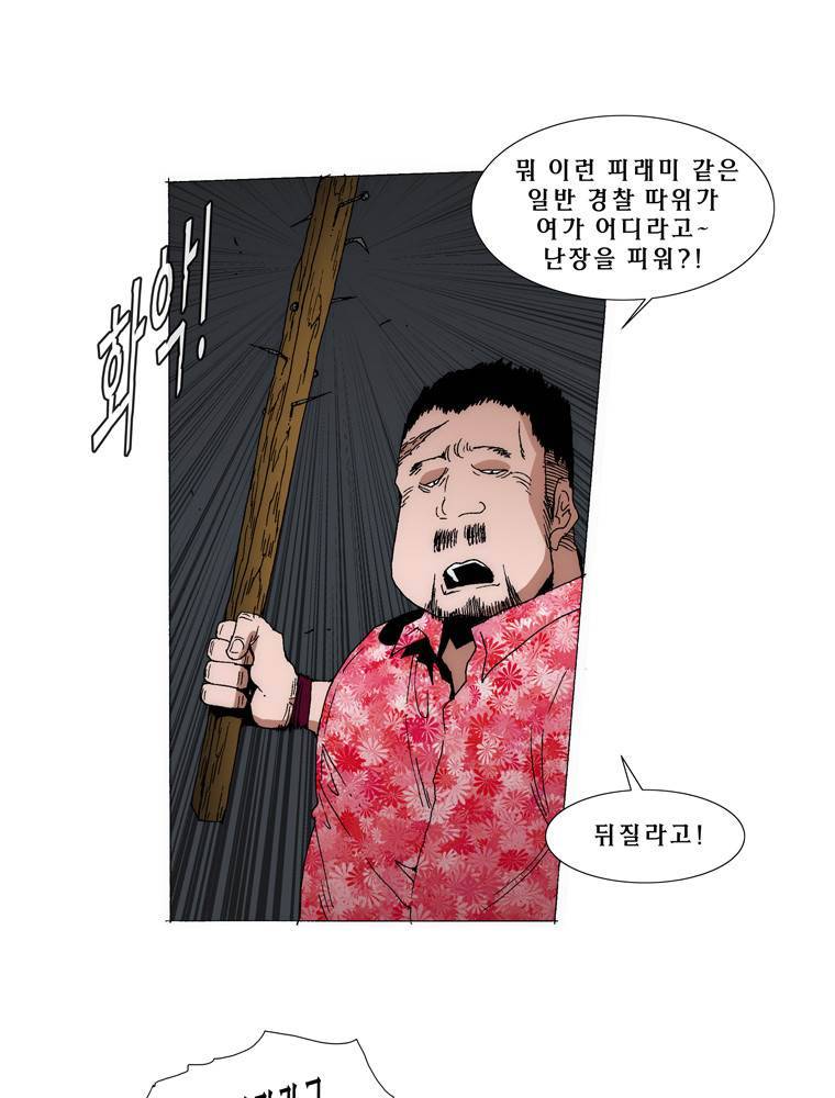 트레이스 아머라인 7화 9