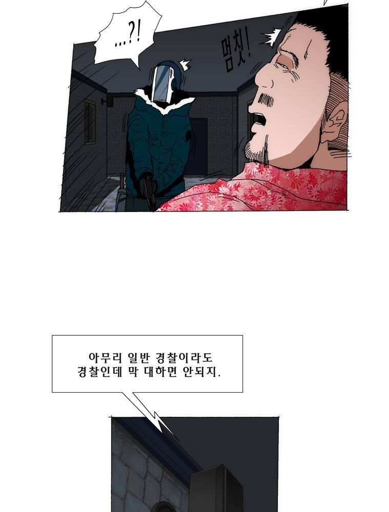 트레이스 아머라인 7화 11