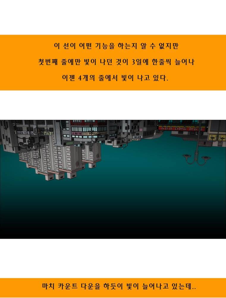 트레이스 아머라인 17화 3