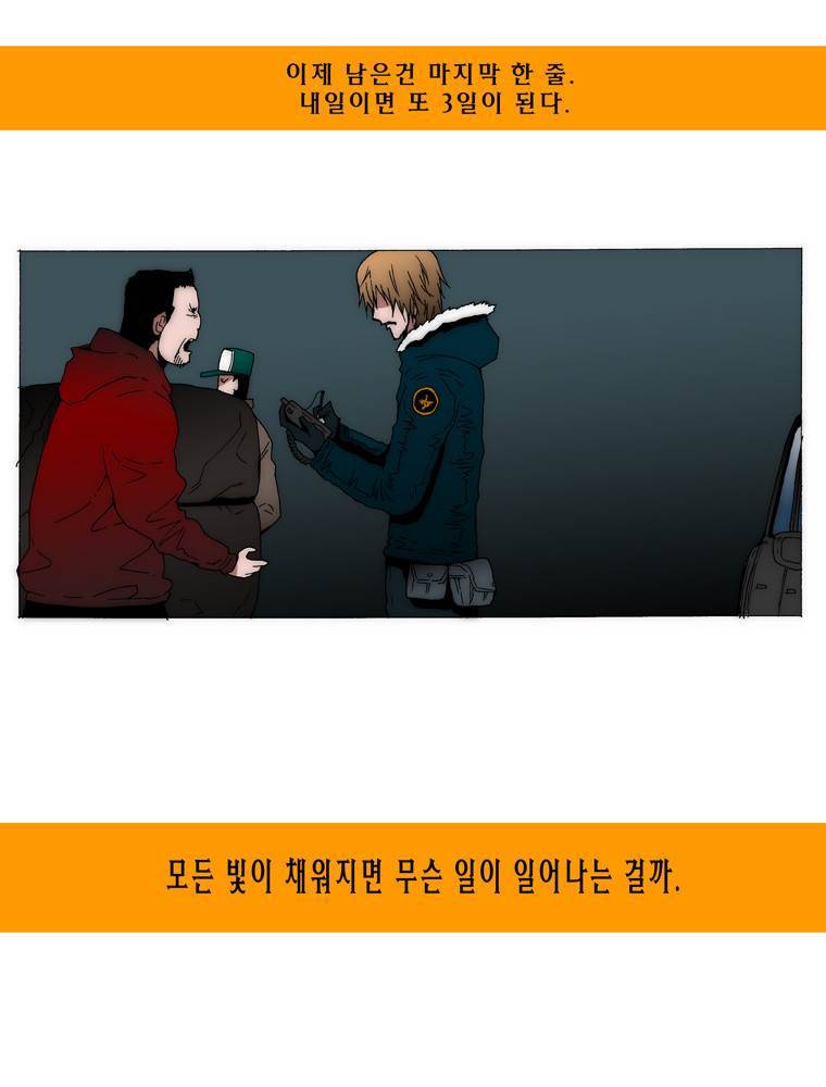 트레이스 아머라인 17화 4