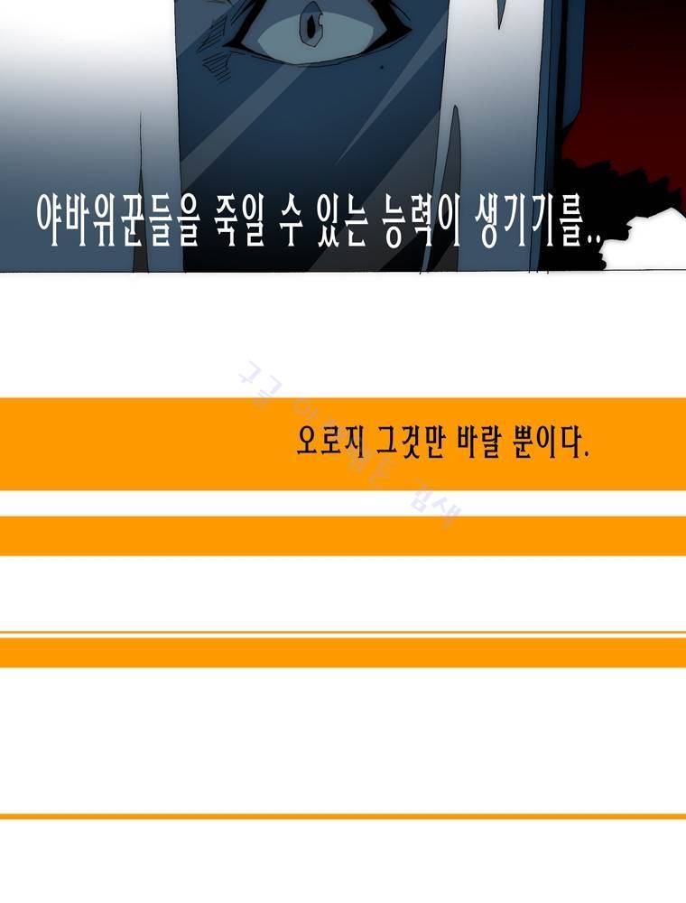트레이스 아머라인 17화 10