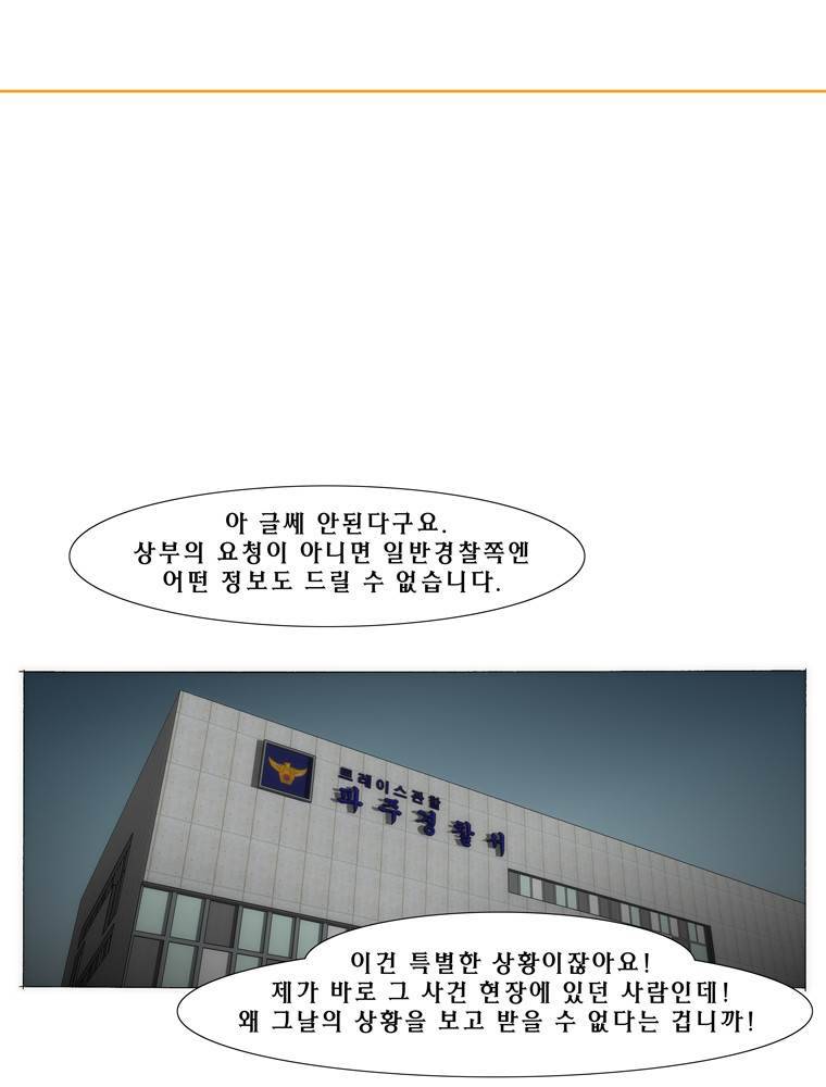 트레이스 아머라인 17화 11