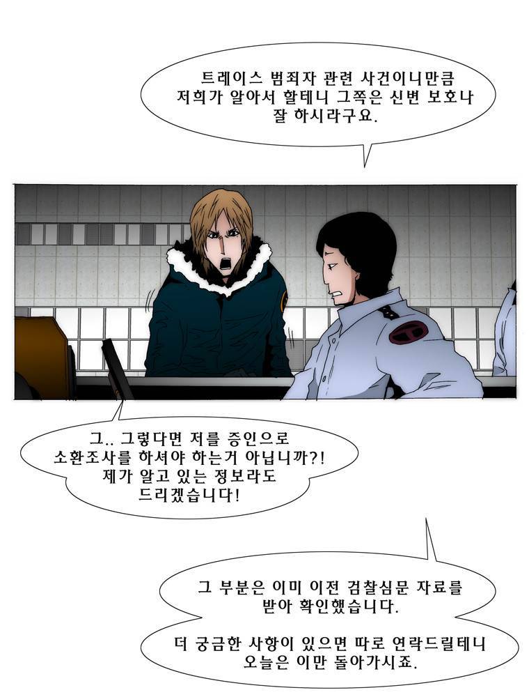 트레이스 아머라인 17화 12