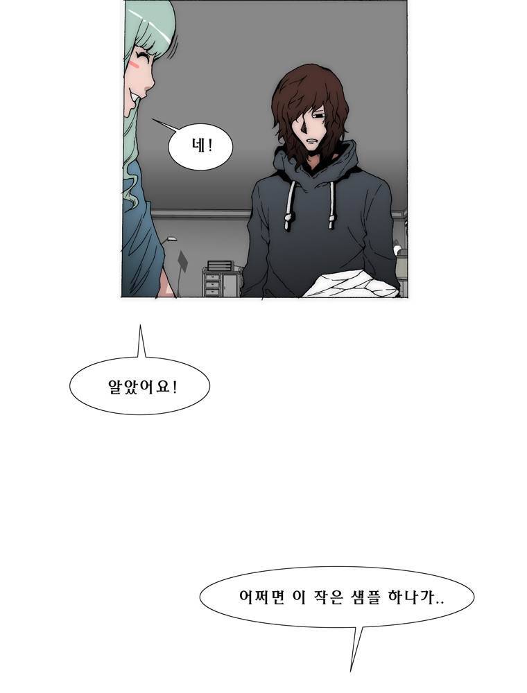 트레이스 아머라인 27화 2