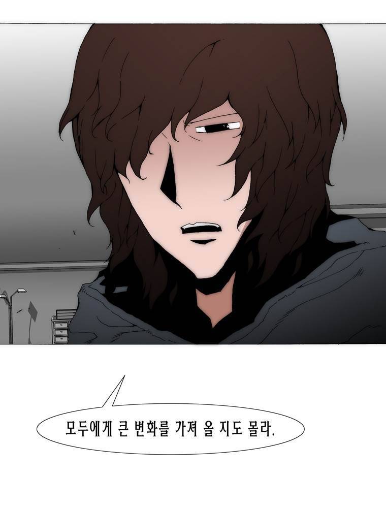 트레이스 아머라인 27화 3