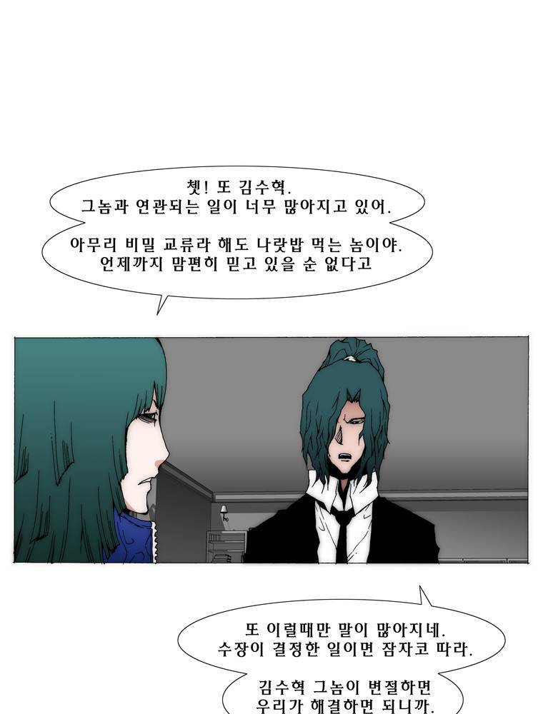 트레이스 아머라인 27화 4