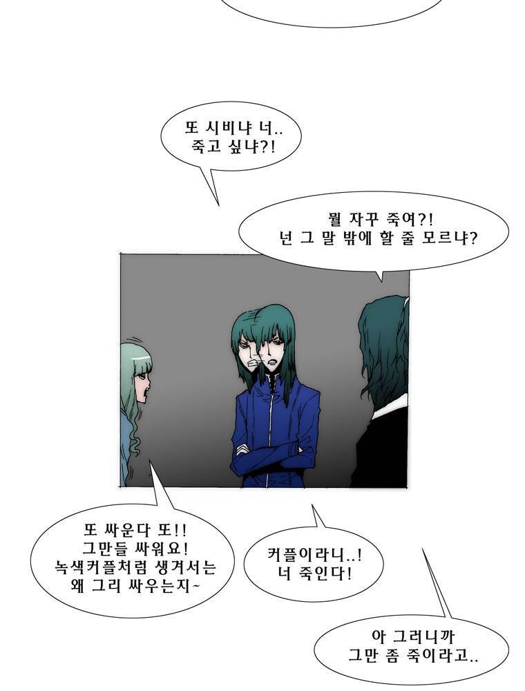 트레이스 아머라인 27화 5