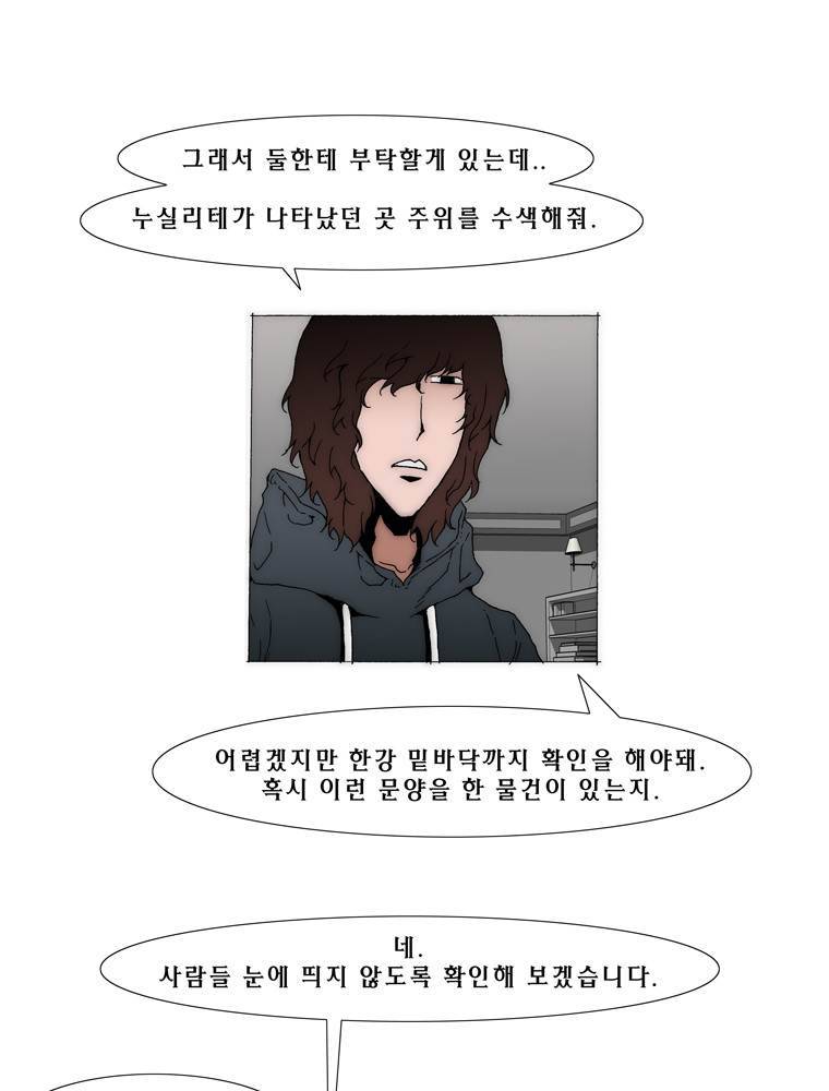 트레이스 아머라인 27화 6