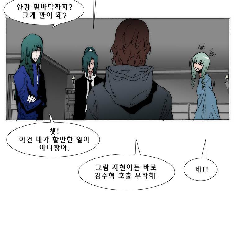 트레이스 아머라인 27화 7
