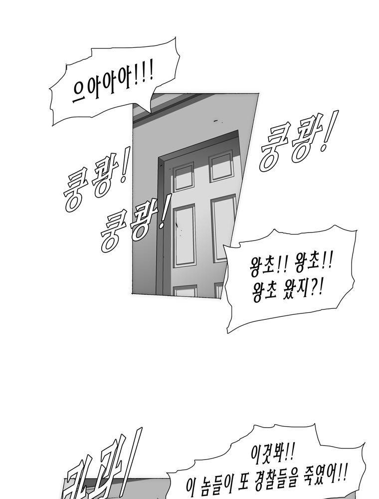 트레이스 아머라인 27화 8