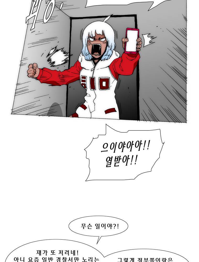 트레이스 아머라인 27화 9