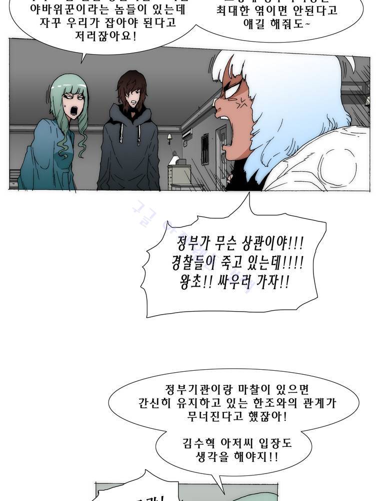 트레이스 아머라인 27화 10