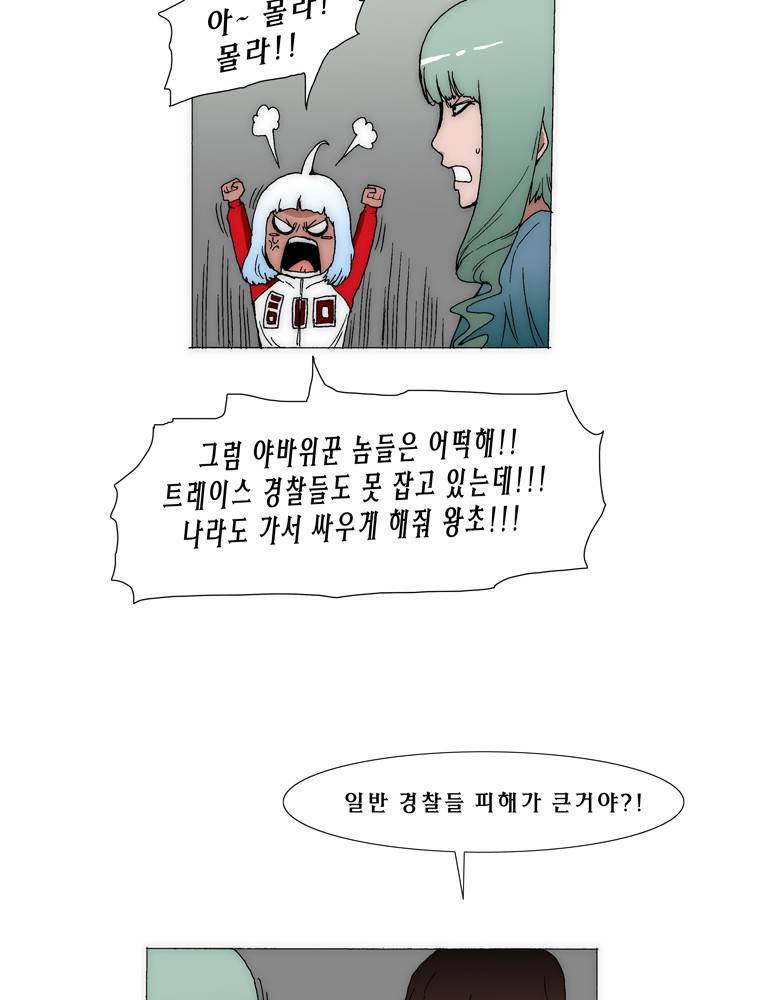 트레이스 아머라인 27화 11