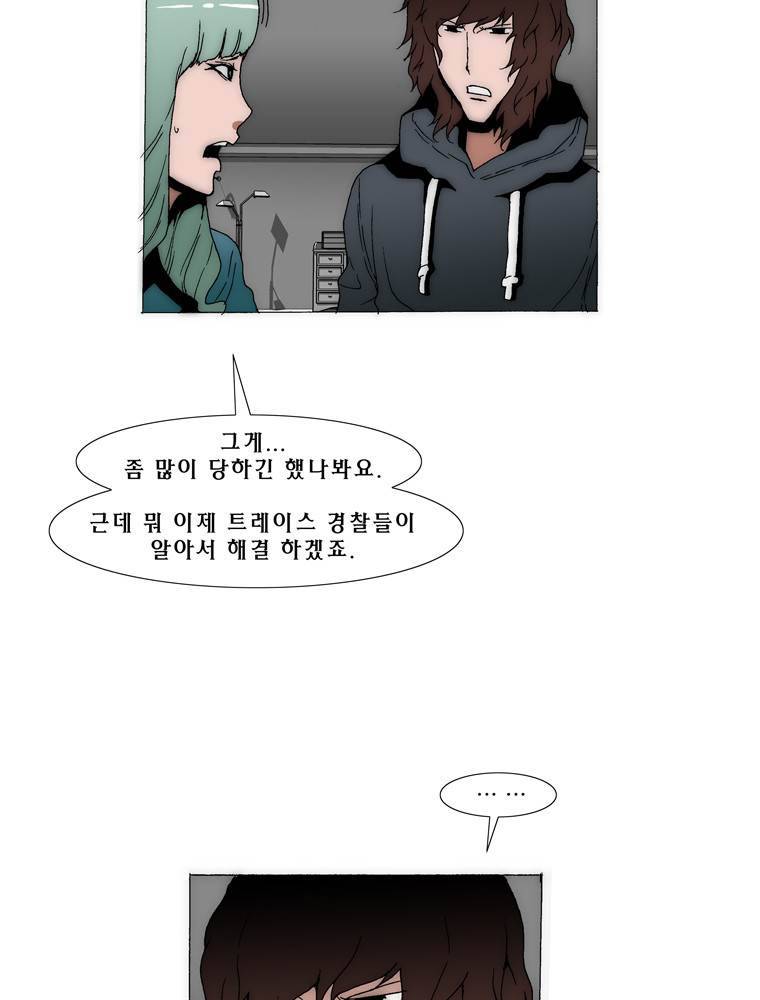 트레이스 아머라인 27화 12